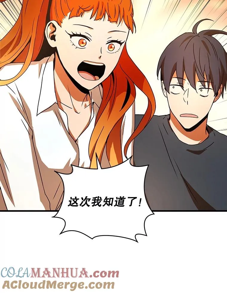 28.赌场 第73页