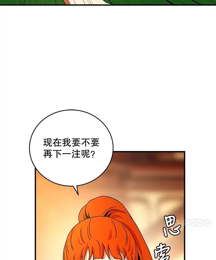28.赌场 第75页