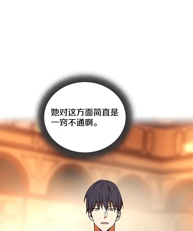 28.赌场 第78页