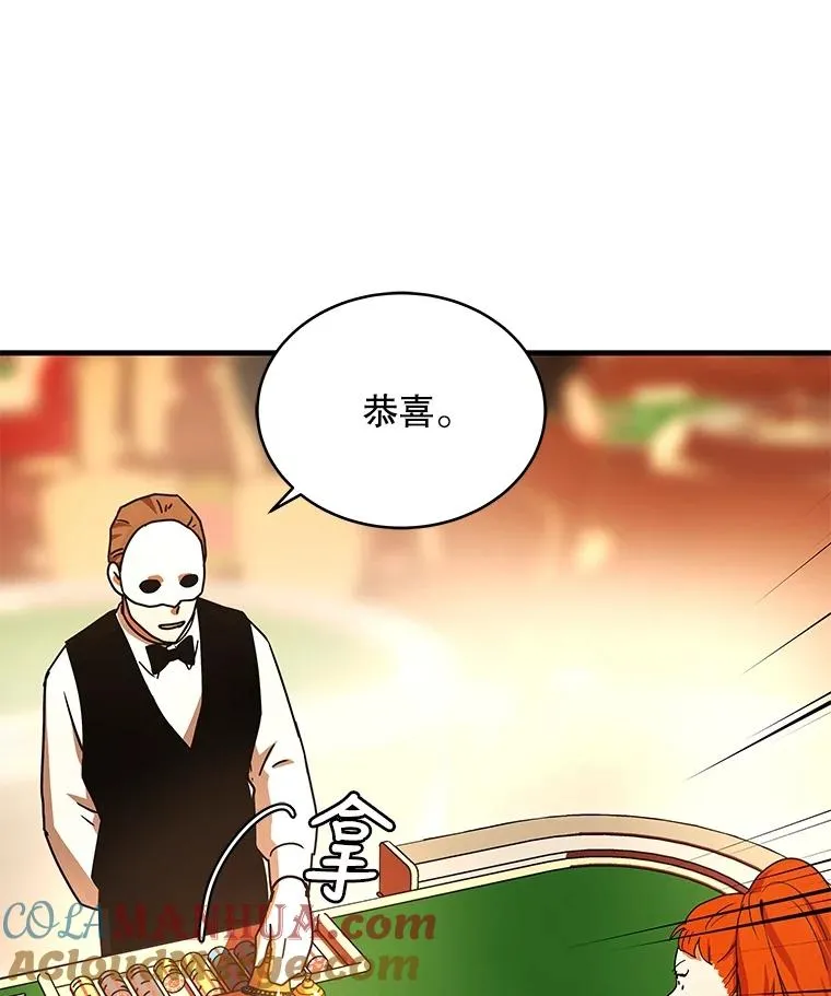 28.赌场 第81页