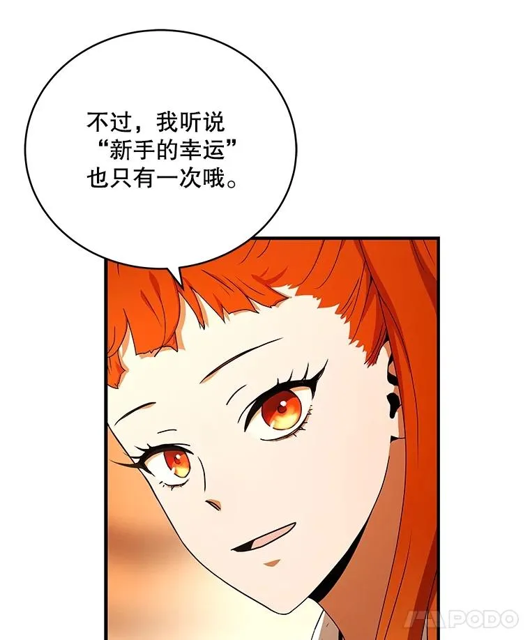 28.赌场 第83页