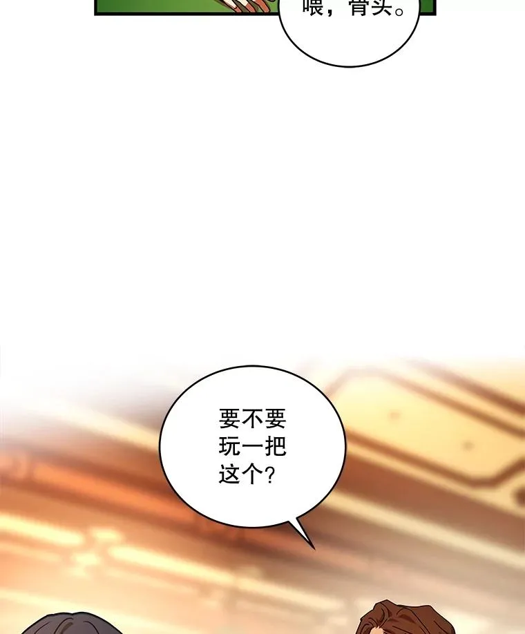 28.赌场 第87页