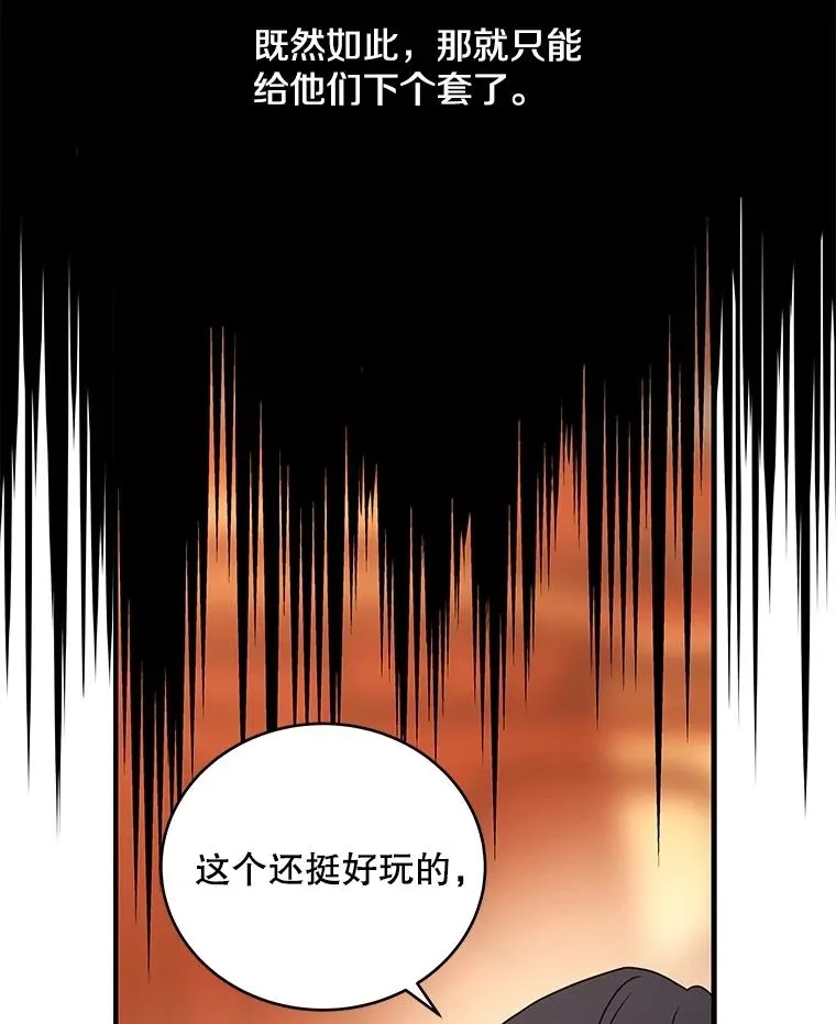 28.赌场 第94页