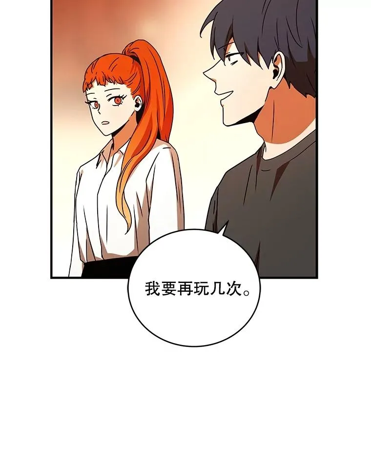 28.赌场 第95页