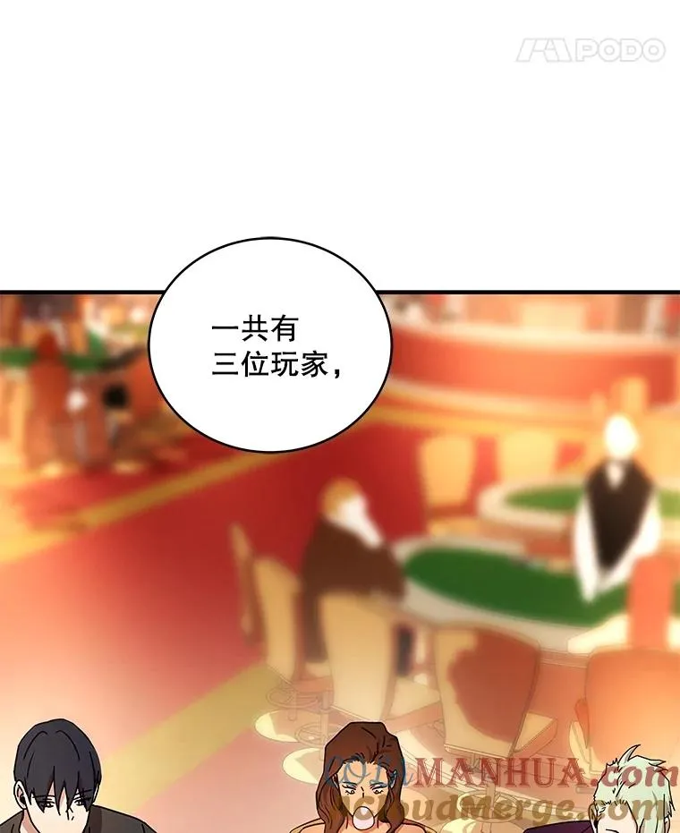 28.赌场 第97页