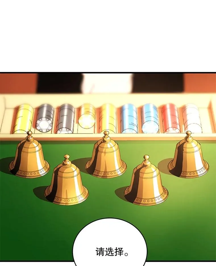 28.赌场 第102页