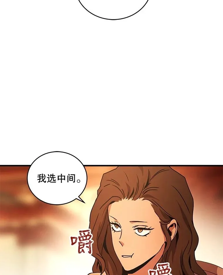 28.赌场 第103页