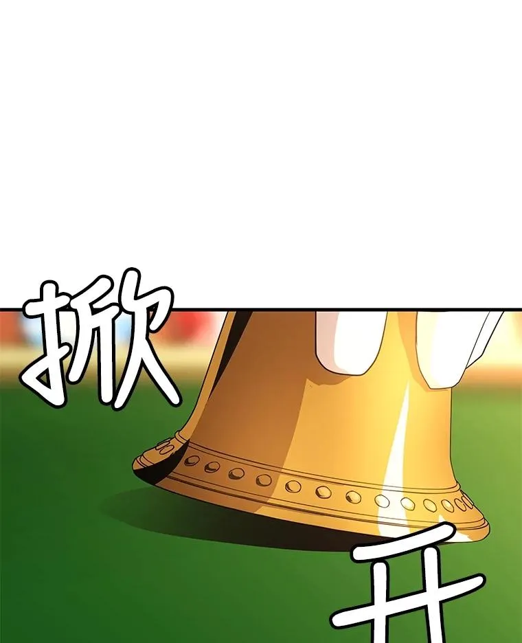 28.赌场 第106页