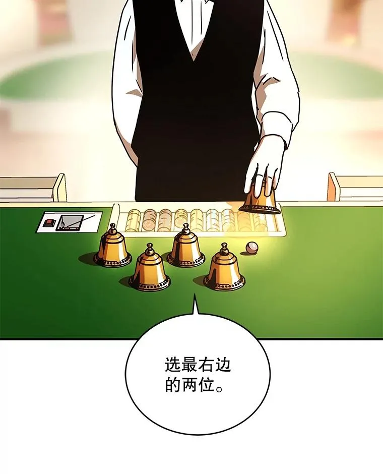 28.赌场 第108页