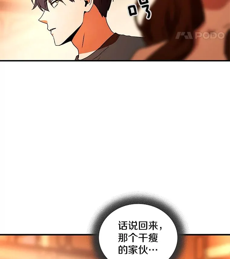 28.赌场 第111页