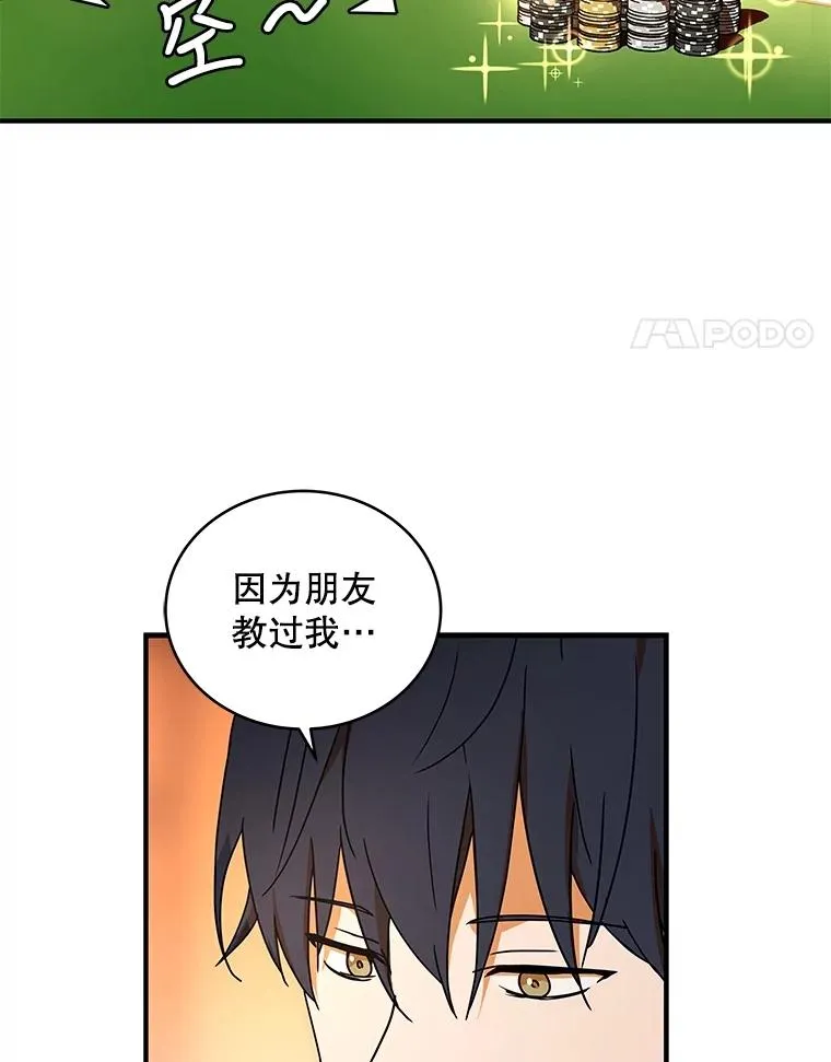 29.引蛇出洞 第4页