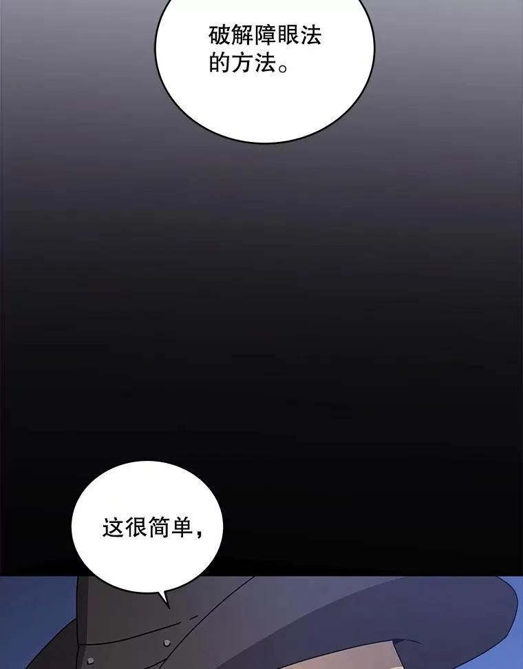29.引蛇出洞 第6页
