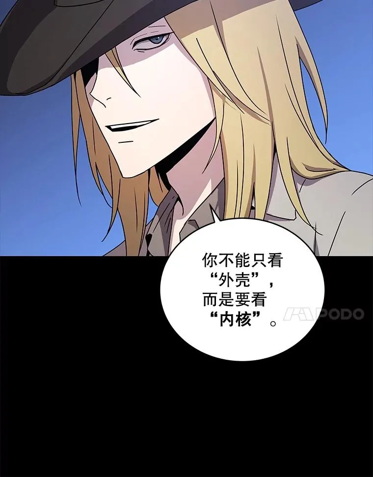29.引蛇出洞 第7页