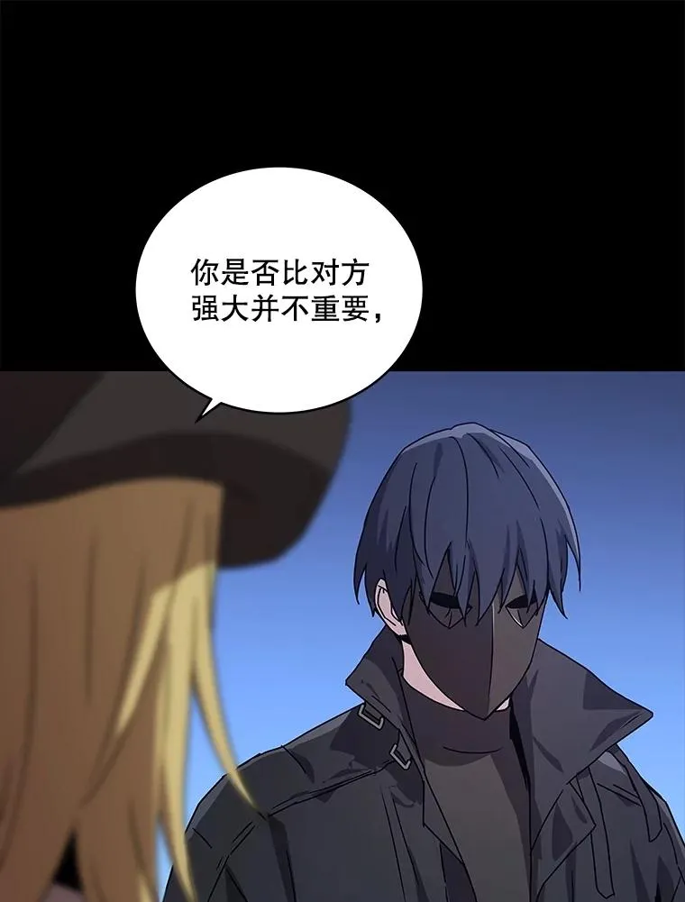 29.引蛇出洞 第8页