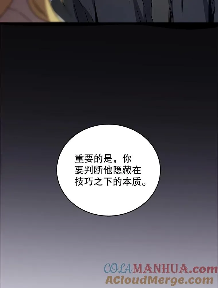 29.引蛇出洞 第9页