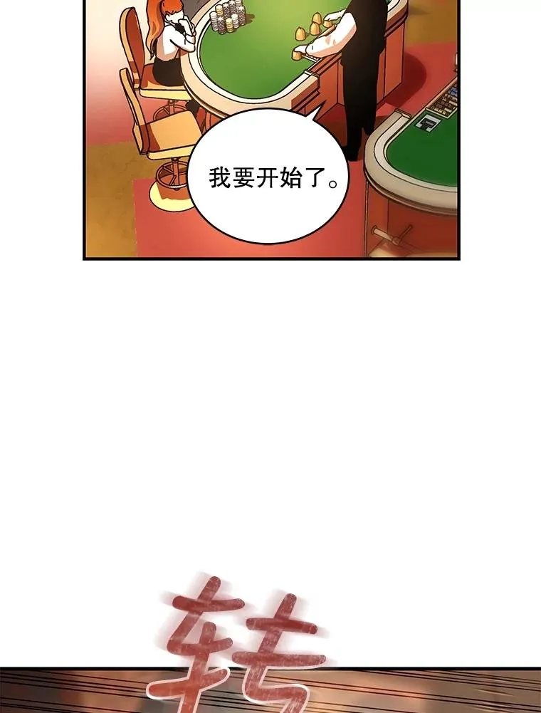 29.引蛇出洞 第11页