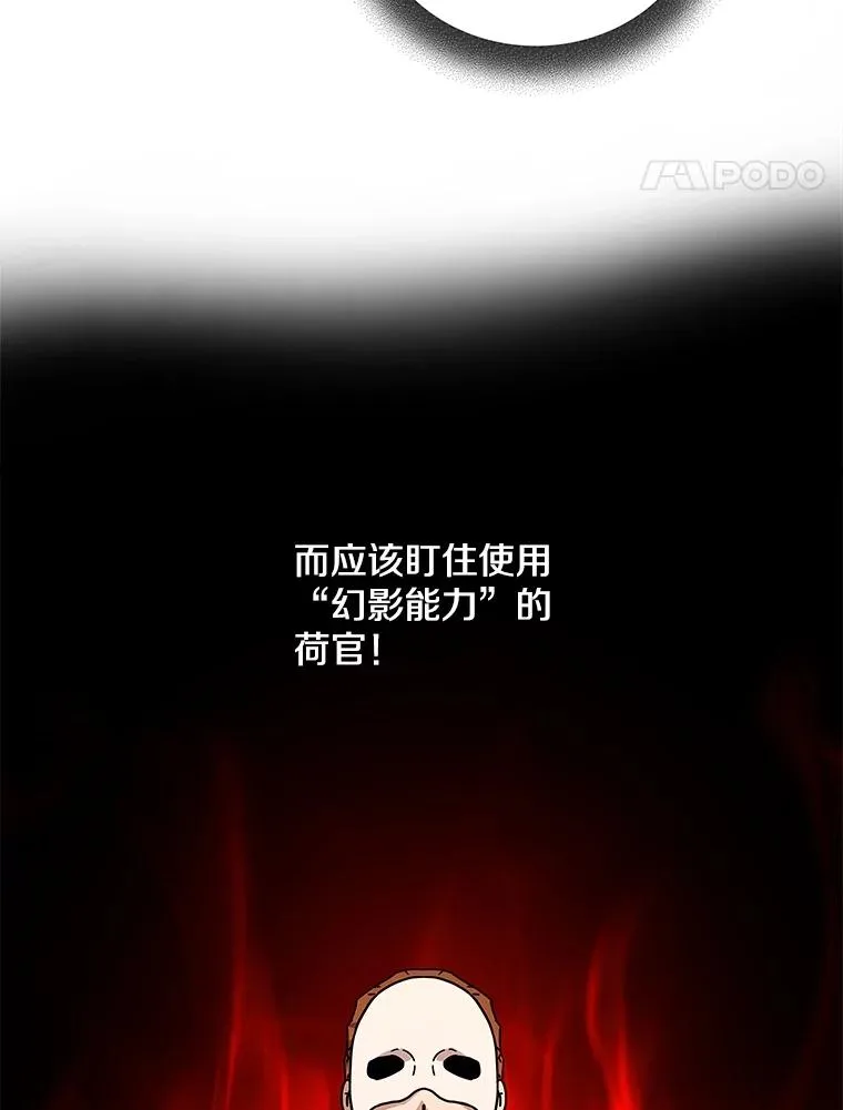 29.引蛇出洞 第14页