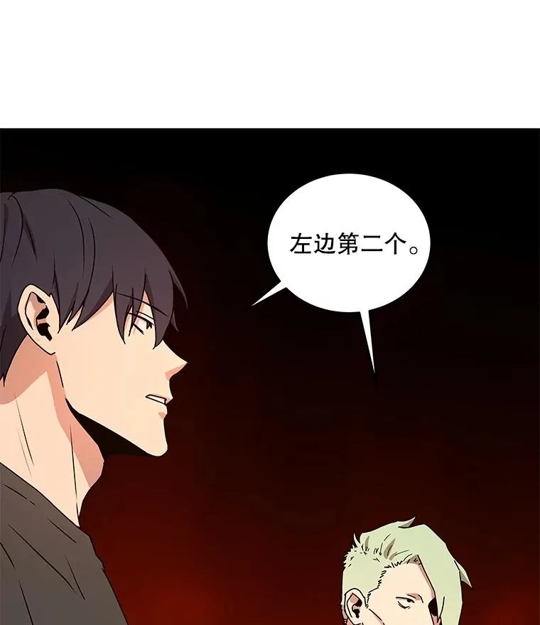 29.引蛇出洞 第16页