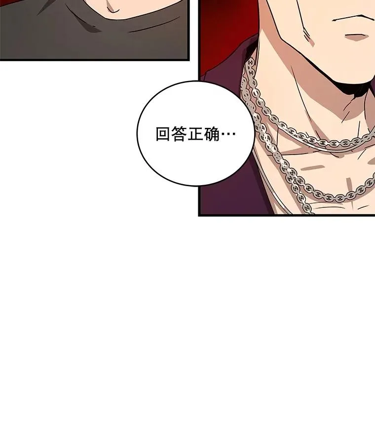 29.引蛇出洞 第19页