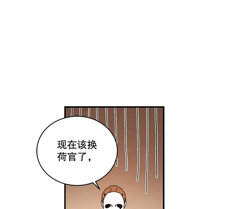 29.引蛇出洞 第22页