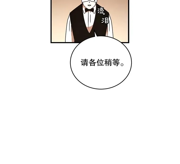 29.引蛇出洞 第23页