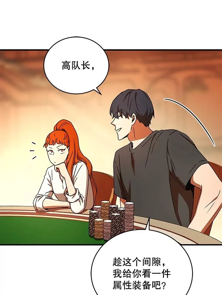 29.引蛇出洞 第24页
