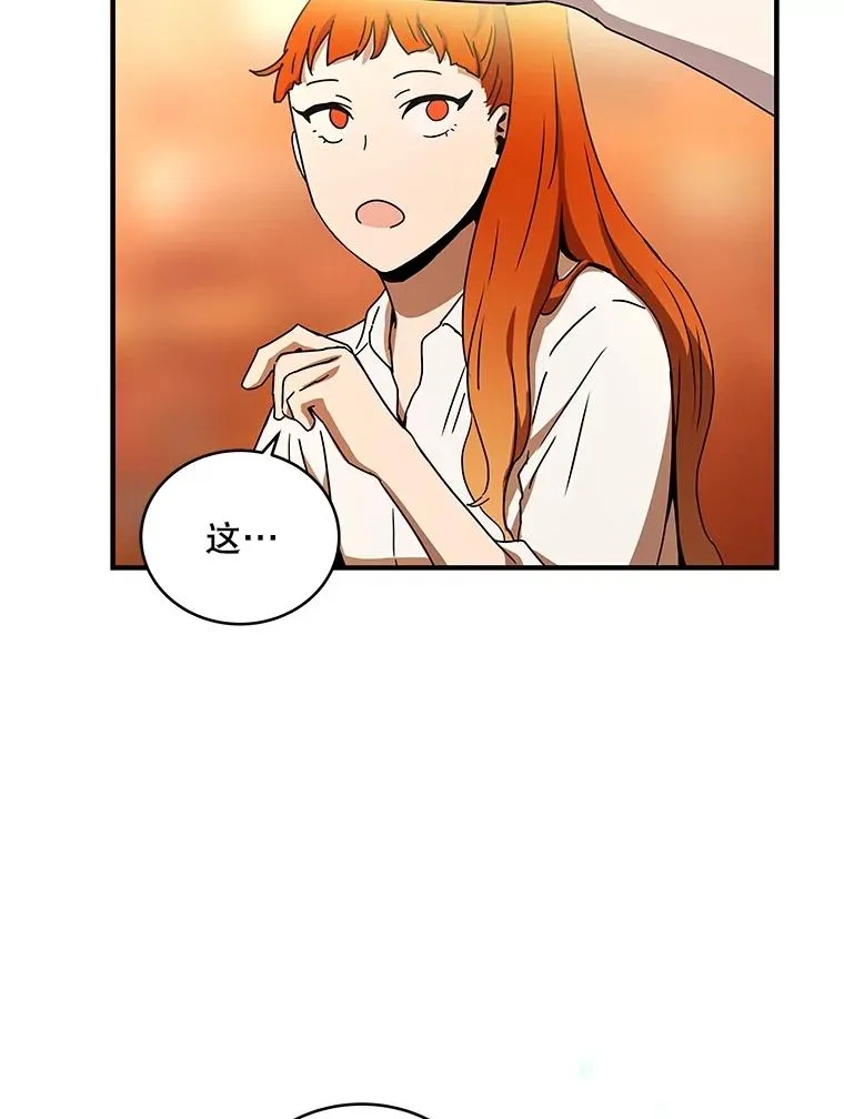 29.引蛇出洞 第27页