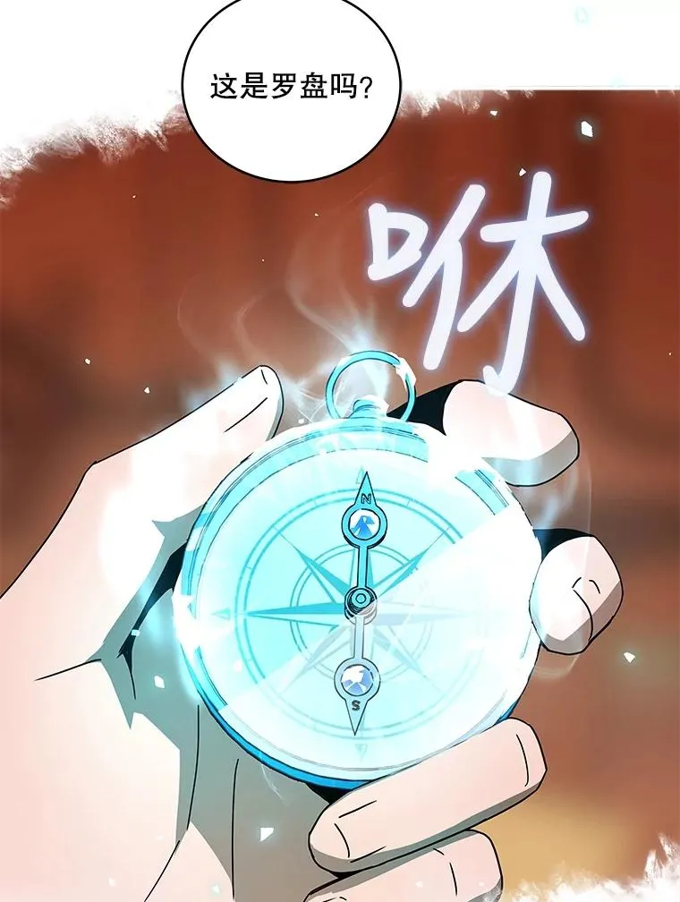 29.引蛇出洞 第28页