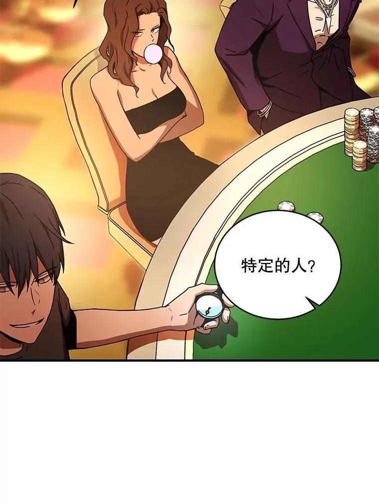 29.引蛇出洞 第30页