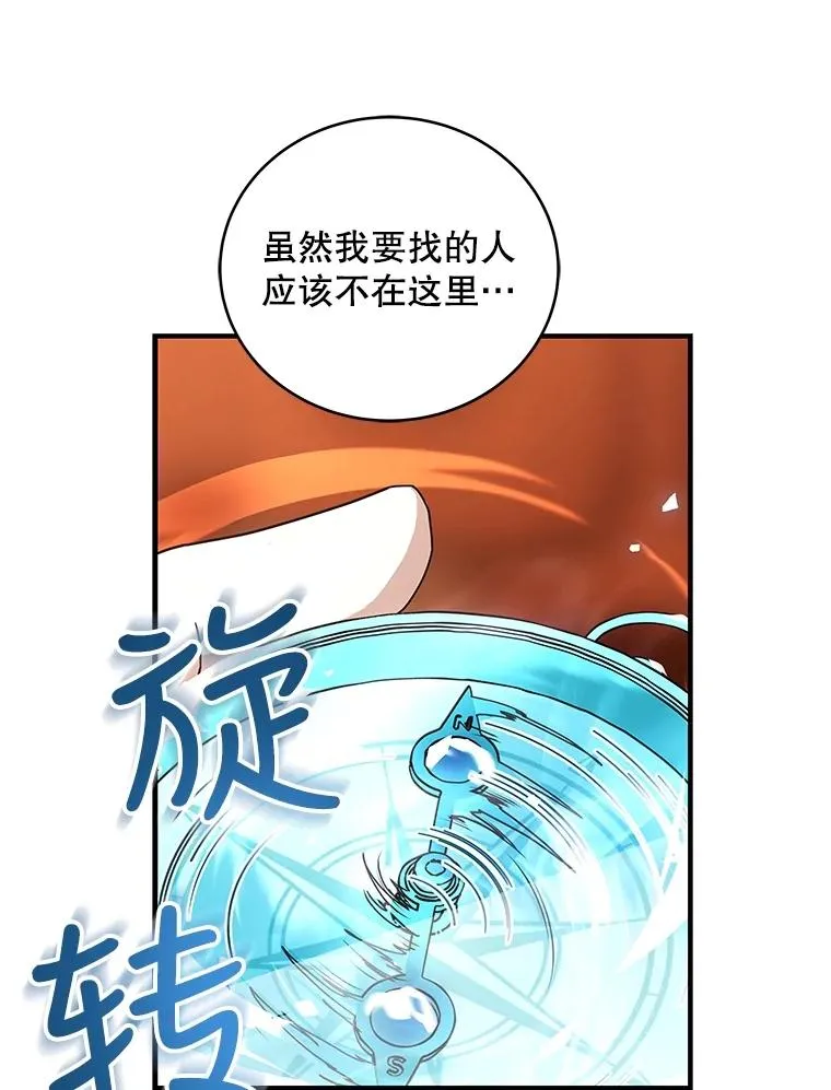 29.引蛇出洞 第31页