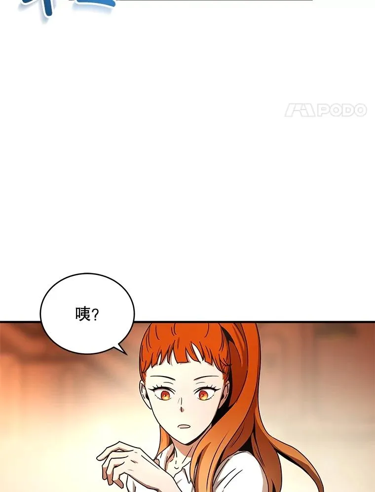 29.引蛇出洞 第32页