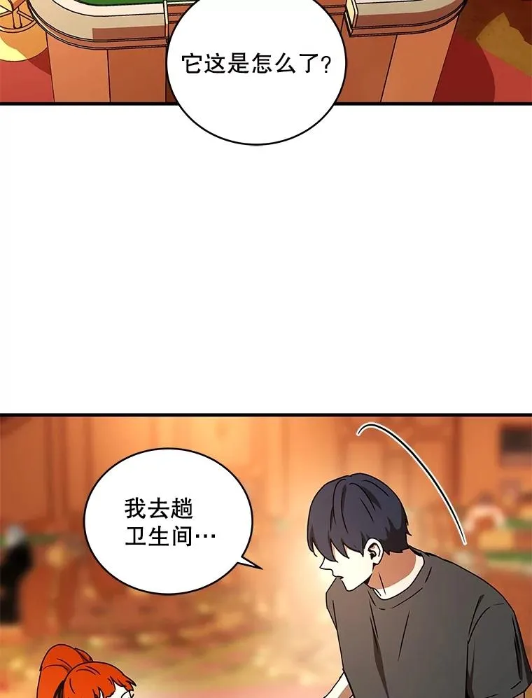 29.引蛇出洞 第36页