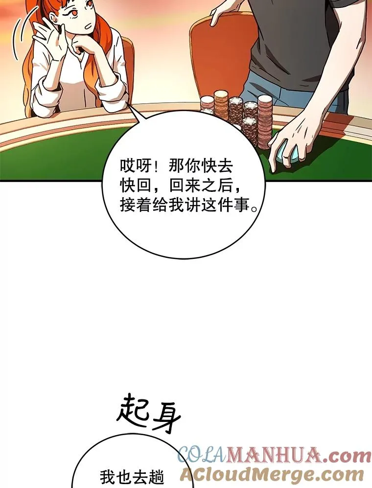 29.引蛇出洞 第37页