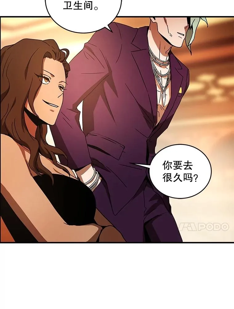 29.引蛇出洞 第38页