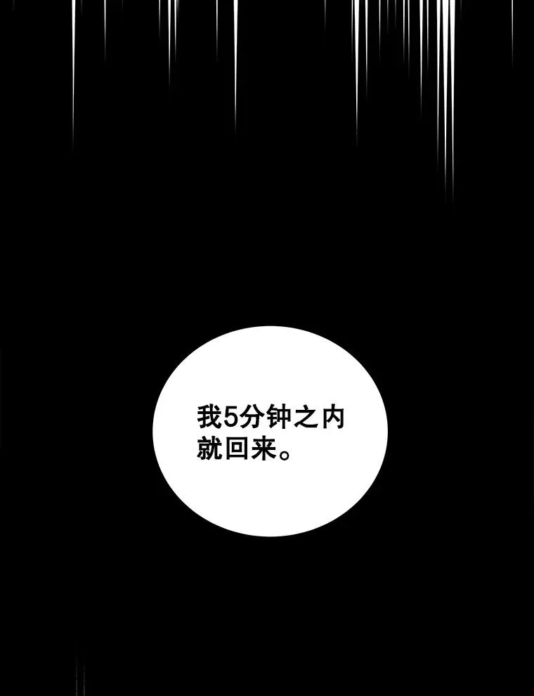 29.引蛇出洞 第40页