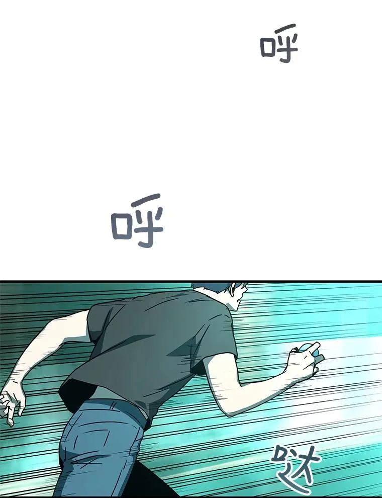 29.引蛇出洞 第43页