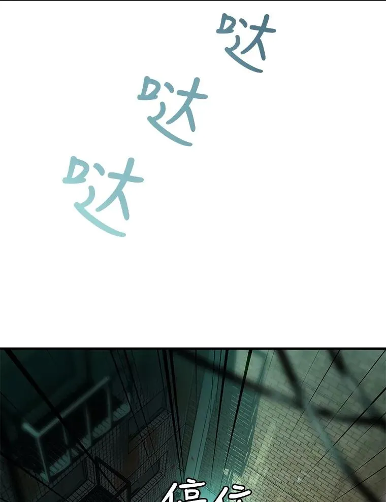 29.引蛇出洞 第44页