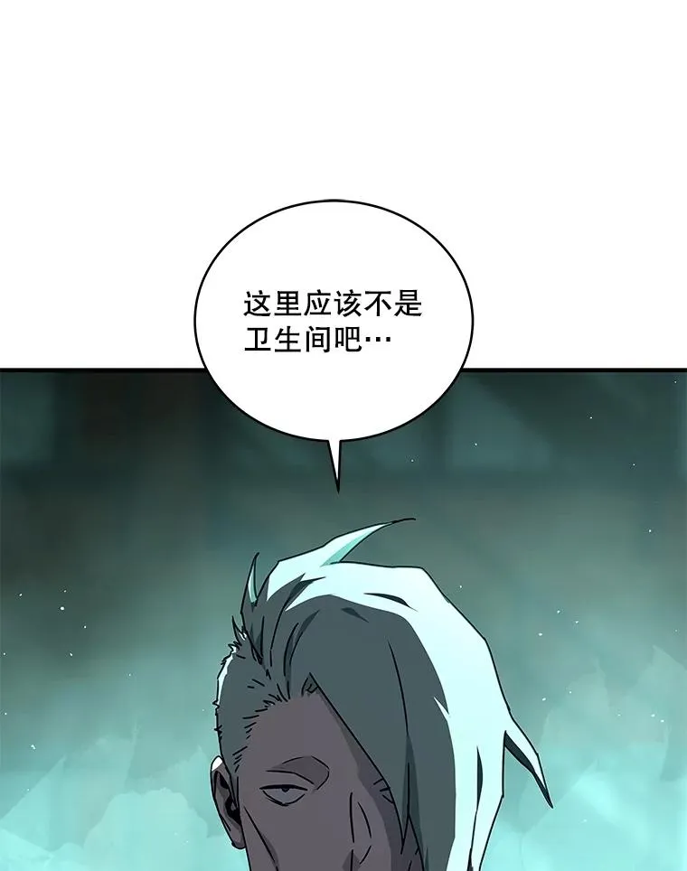 29.引蛇出洞 第47页
