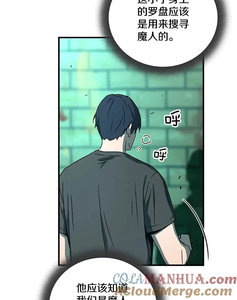 29.引蛇出洞 第49页