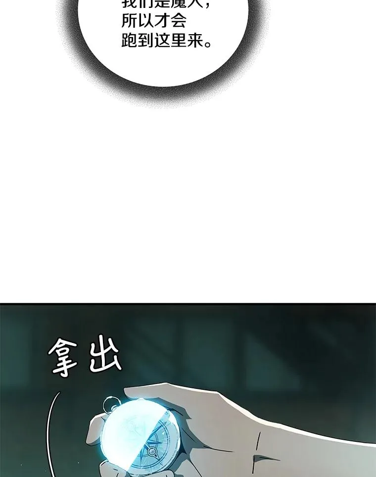 29.引蛇出洞 第50页