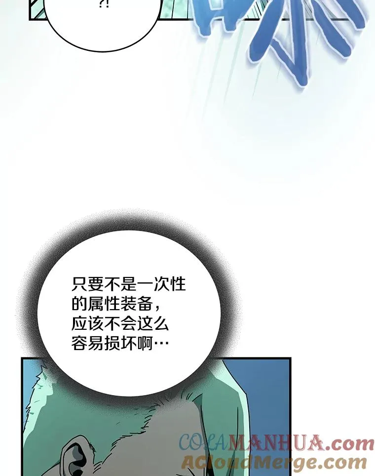 29.引蛇出洞 第53页