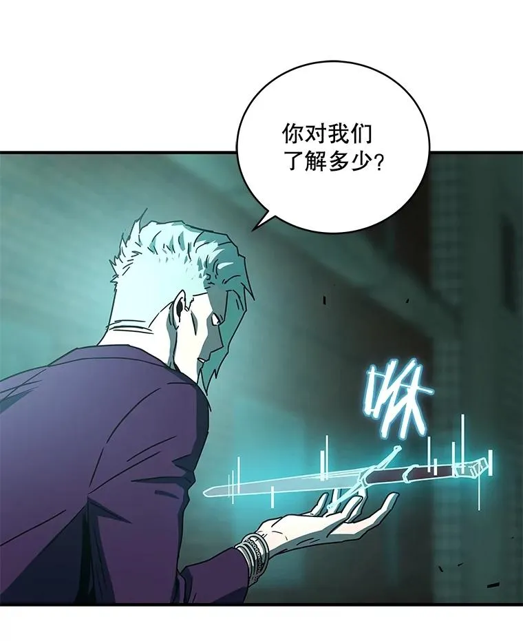 29.引蛇出洞 第60页