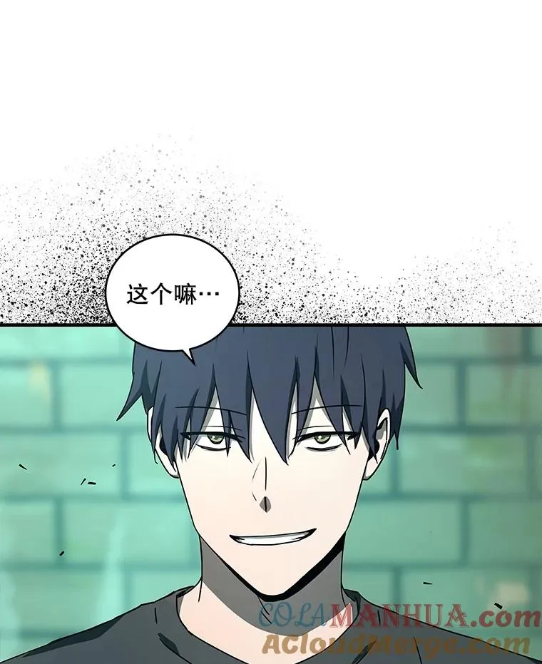 29.引蛇出洞 第61页