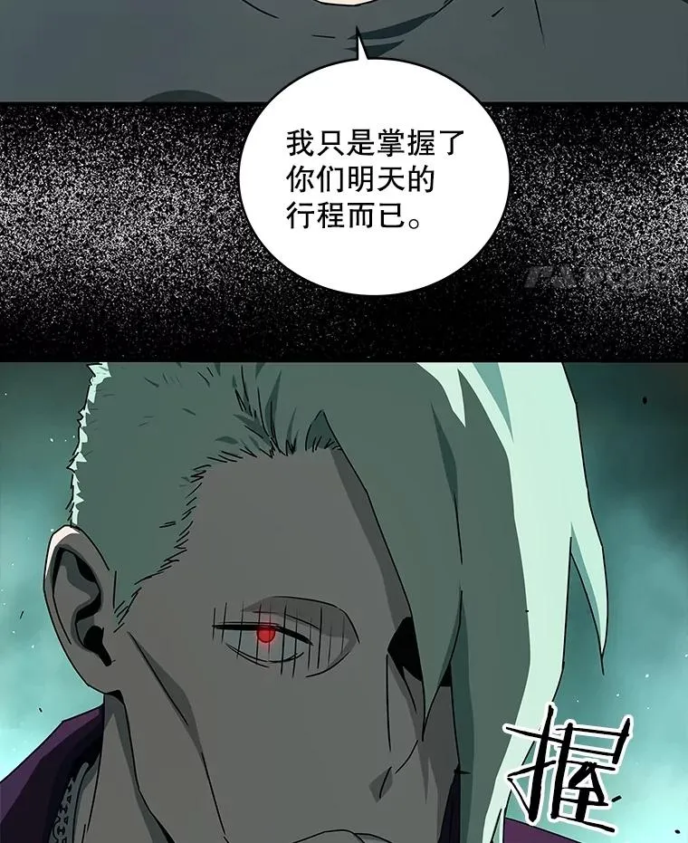 29.引蛇出洞 第62页