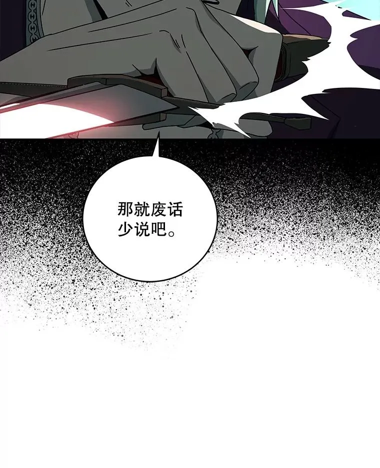 29.引蛇出洞 第63页