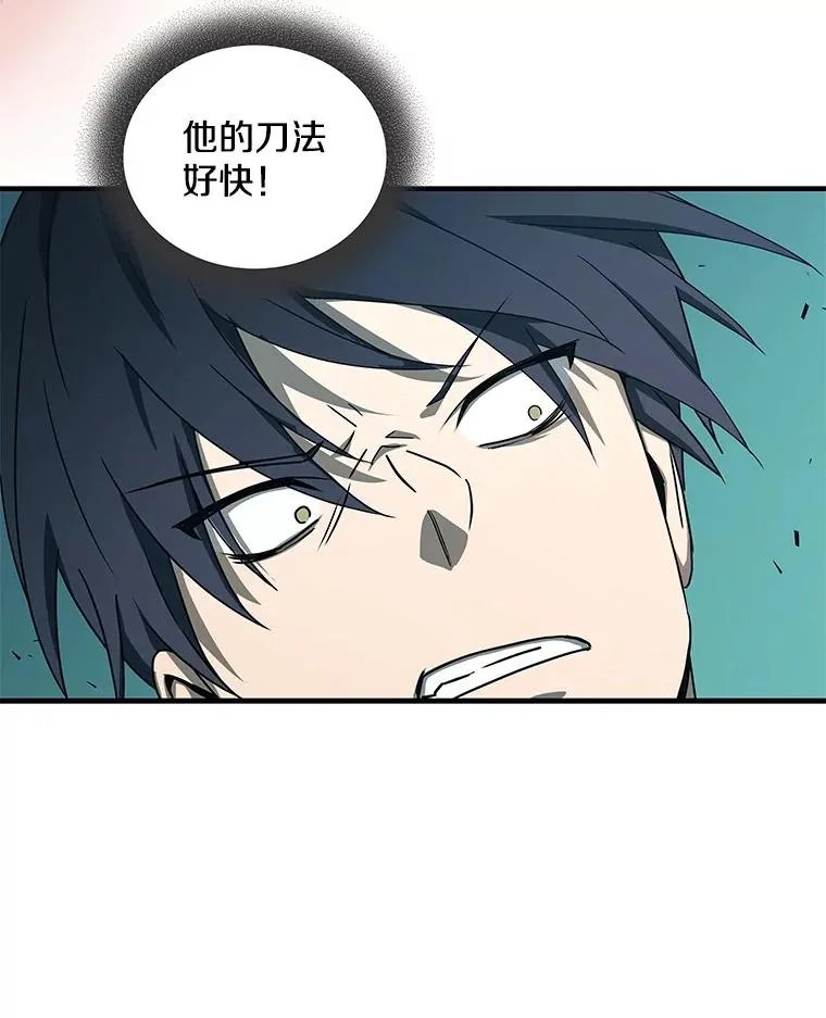 29.引蛇出洞 第68页