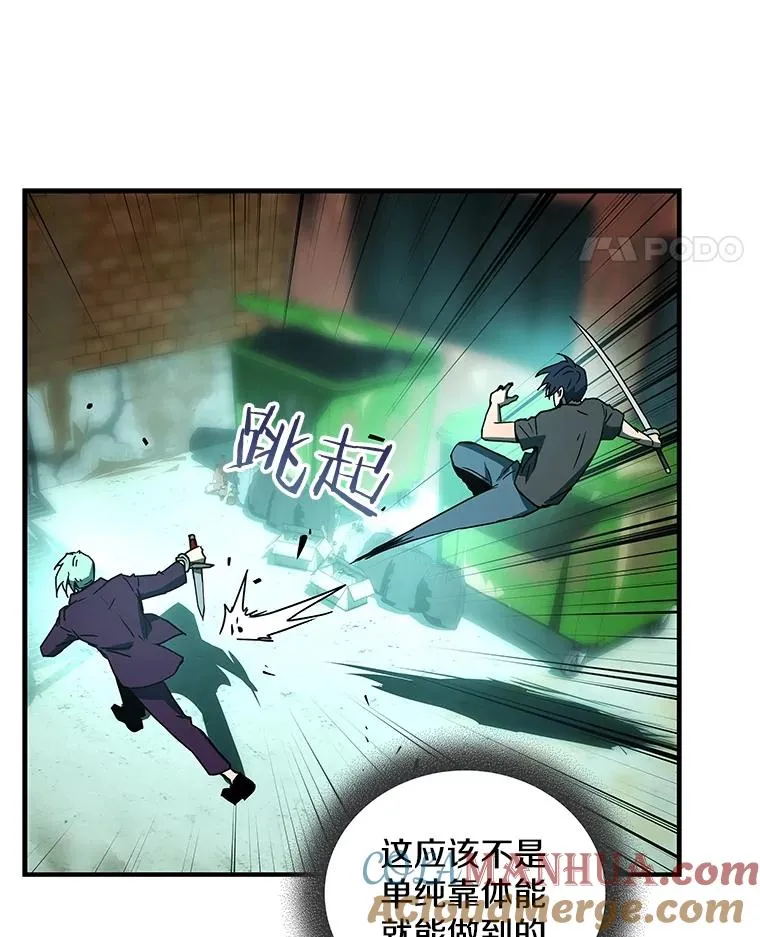 29.引蛇出洞 第69页