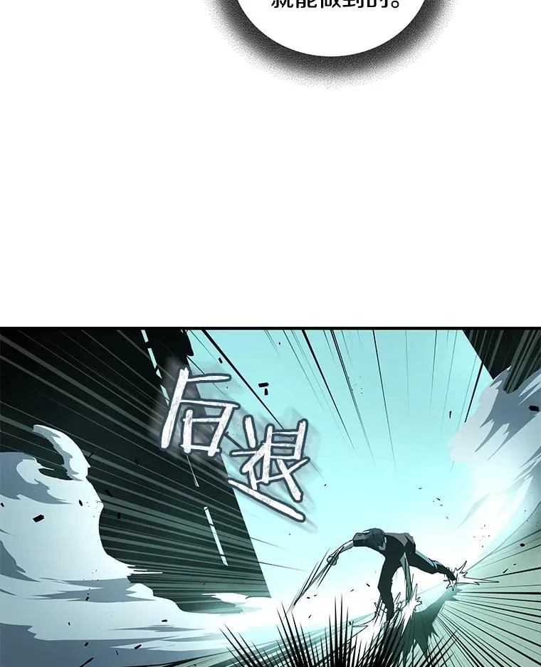 29.引蛇出洞 第70页
