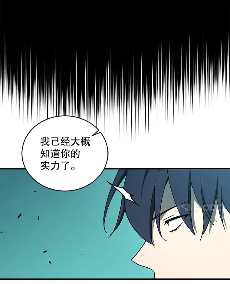 29.引蛇出洞 第72页