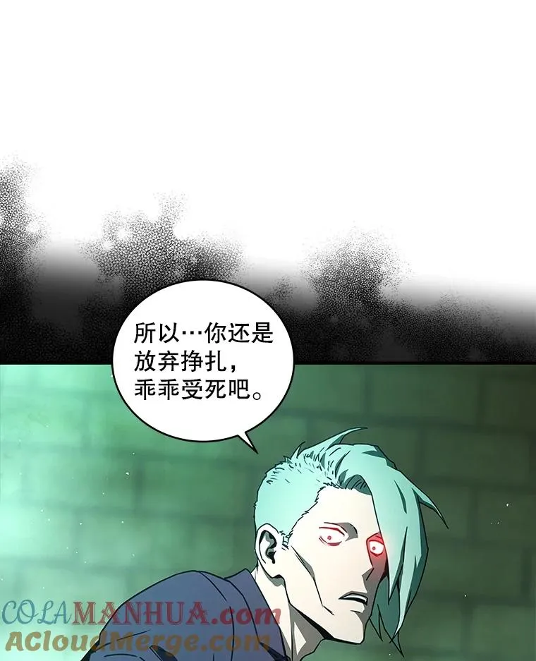 29.引蛇出洞 第73页